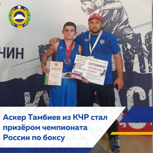 Спортсмен из Карачаево-Черкесии вошёл в состав сборной команды России по боксу