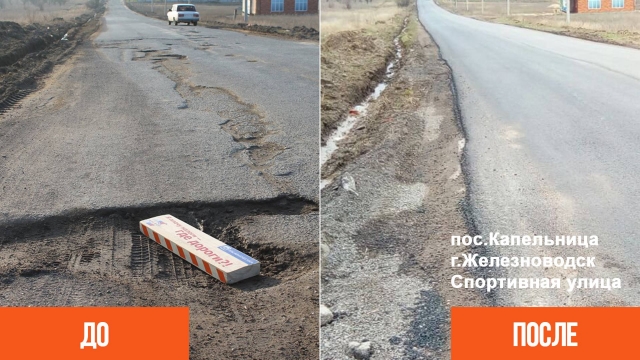 <i>На интерактивную карту дорог Ставрополья стали вносить уже и отремонтированные</i>