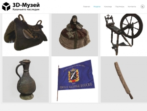У Ставропольского «3d-музея казачьего наследия» появился собственный сайт