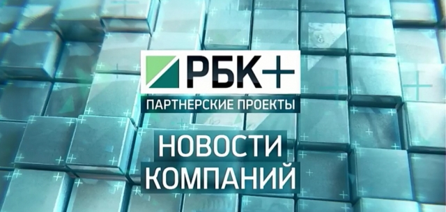 <i>Прямой эфир с главой Ставрополья пройдёт на канале РБК</i>