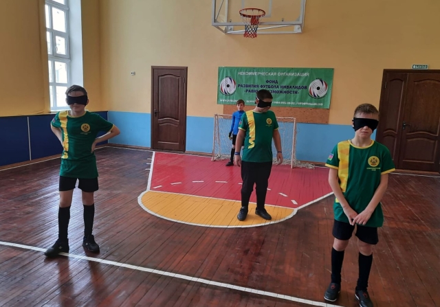 <i>В Кисловодске прошли соревнования по футболу для слабовидящих и слепых детей</i>