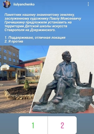 В Ставрополе планируют установить памятник Павлу Гречишкину