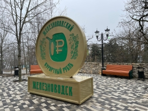 Единственную в России скульптуру курортного рубля #Спасибогостям установили в Железноводске