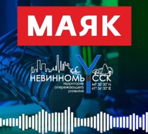 Свои «15 минут славы» Невинномысск получил в утреннем шоу «Стиллавин today»