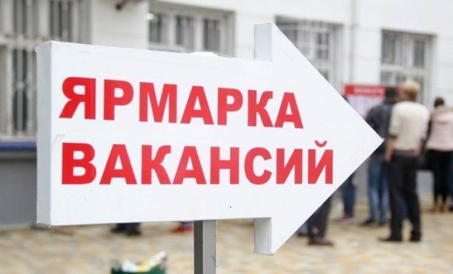 <i>На Ставрополье три тысячи человек нашли работу на ярмарке вакансий</i>