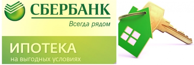 <i>Портфель ипотечных кредитов реготделения Сбербанка достиг почти 35 млрд рублей</i>