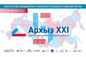 Конкурс приурочен к Году добровольца и волонтера в России