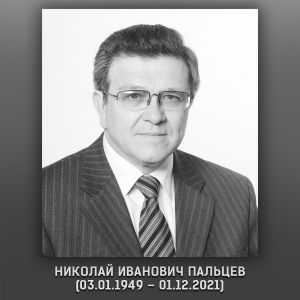 Владимир Владимиров выразил соболезнования родным экс-мэра Ставрополя Николая Пальцева
