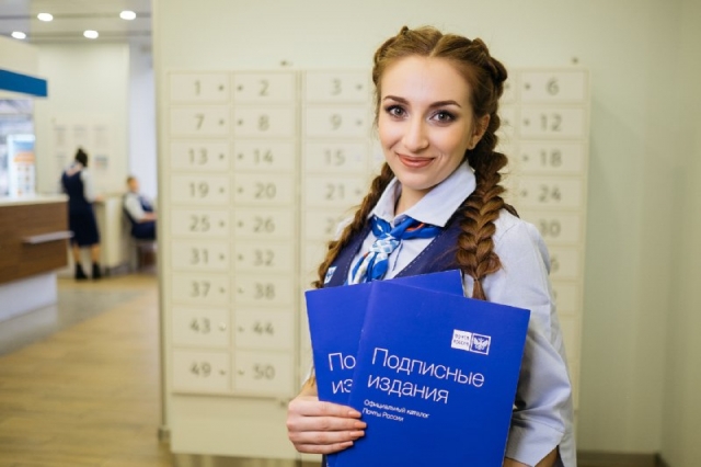 <i>Почта России объявляет о старте подписной кампании на II полугодие 2018 годf</i>