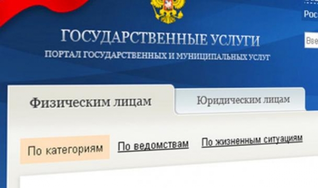 <i>Более 100 тысяч жителей Карачаево-Черкесии уже стали электронными гражданами</i>
