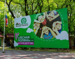 На летних каникулах в центре «Лесная поляна» Ставрополя отдохнут 450 ребят
