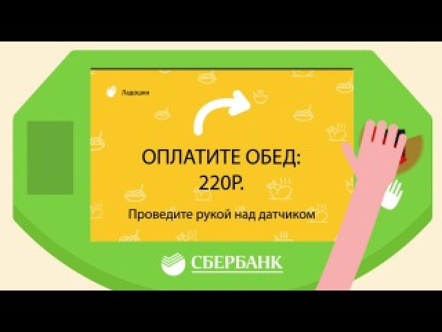 <i>Проект «Ладошки» Сбербанк намерен реализовать в школах Ставрополья</i>