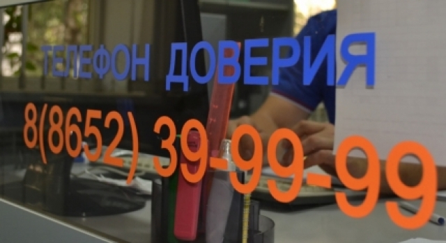 <i>Ставропольцы о вопиющем несоблюдении пожарной безопасности могут сообщить на телефон доверия</i>