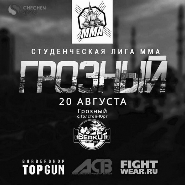 <i>Проведение студенческой Лиги MMA в Грозном отменили по трагическим обстоятельствам</i>