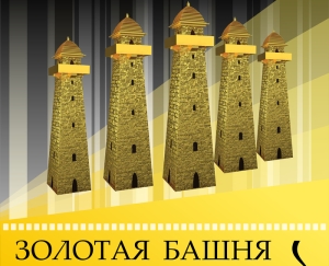Кинофестиваль «Золотая башня» в Ингушетии стартует 7 ноября