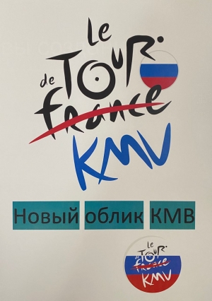 Первый «Тур де КМВ» планируют на Ставрополье в 2023 году