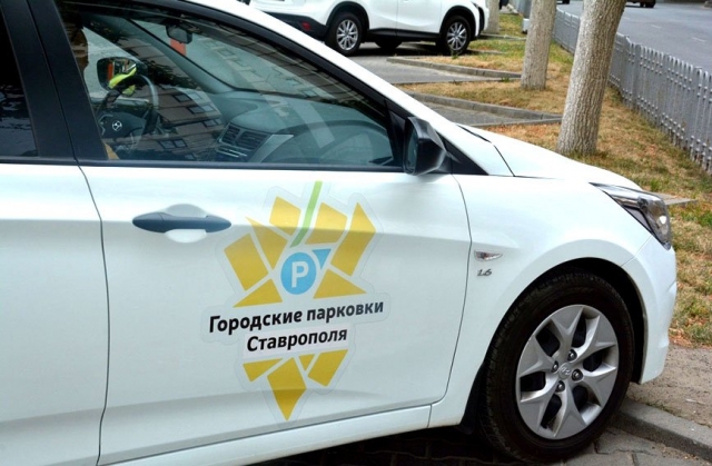 <i>Платные парковки Ставрополя будут в майские праздники работать бесплатно</i>