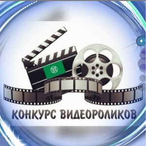 Ставропольцев приглашают к участию в онлайн-конкурсе
