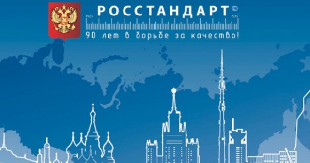<i>В Москве вручили Премию Правительства РФ в области качества по итогам 2016 года</i>