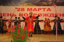 <i>Балкарцы празднуют свое возрождение</i>